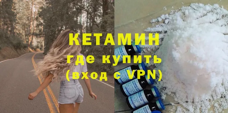 мега зеркало  Богданович  Кетамин ketamine 